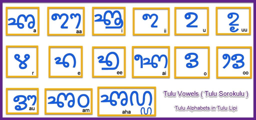 tulu vowels