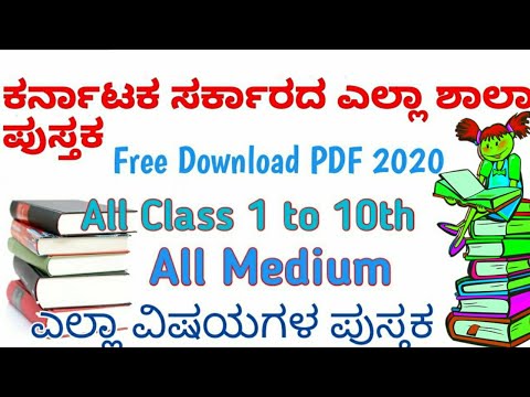 Kannada PDF Textbooks