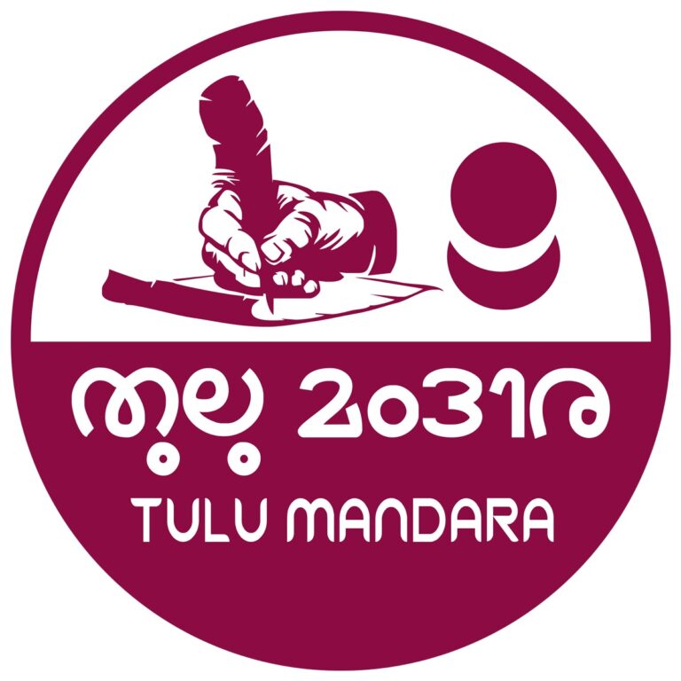 Download Tulu Mandara Font
