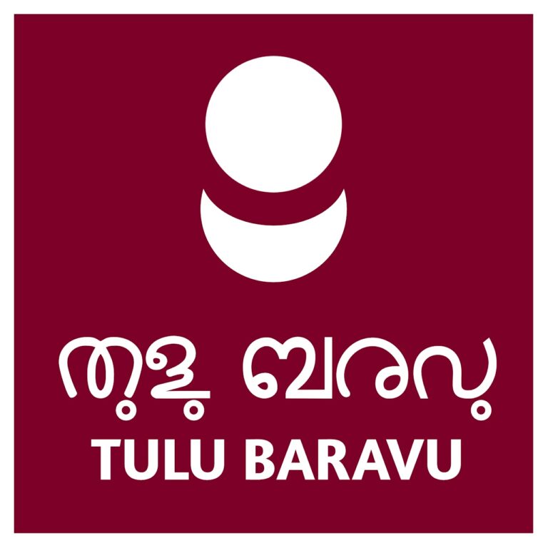 Download Tulu Baravau Font