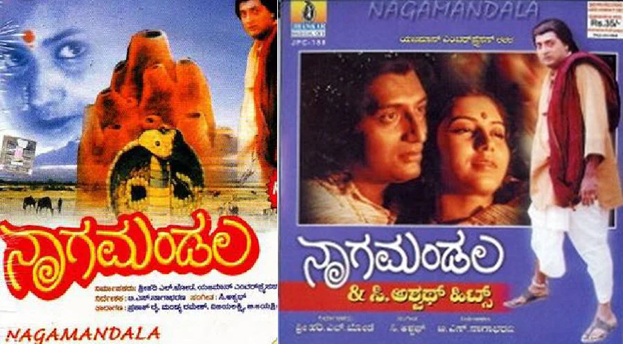 Nagamandala Kannada Movie Poster