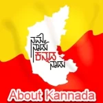 about kannada