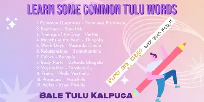 Common-Tulu-Words