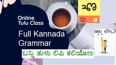 Full Kannada Grammar